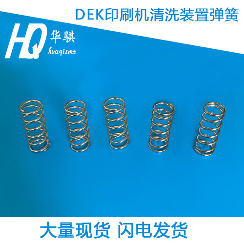 DEK印刷机擦拭机构磁铁弹簧原装