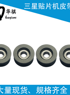 CP45 SM321 421传送轨道皮带轮滚轮适用三星贴片机配件J7253007A