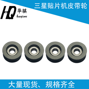 CP45 SM321 421传送轨道皮带轮滚轮适用三星贴片机配件J7253007A