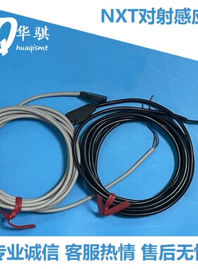 NXT对射光电感应器传感器2MGTCA002500 S40288适用富士贴片机SMT