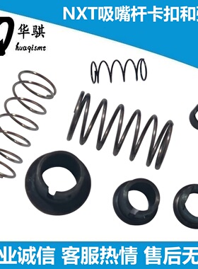 富士吸嘴杆卡扣弹簧H24 H08 H12S H12HS V12 H04现货贴片机配件