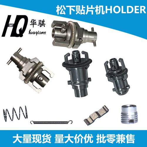 松下贴片机吸嘴HOLDERNPM8头