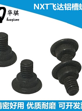 NXT飞达铝槽件螺丝富士贴片机SMT配件PM05914 PM05915 W12-24