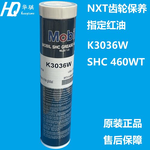 富士贴片机齿轮红油SHC460WT