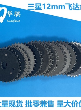 气动飞达料架送进料铁齿轮三星韩华贴片机配件J90651436A SM12MM