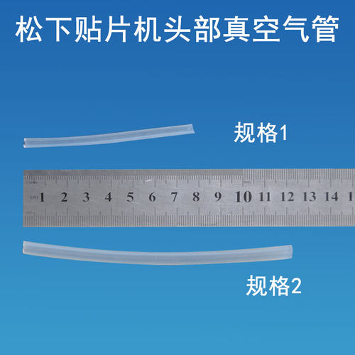 NPMCM402贴片机头部真空软气管