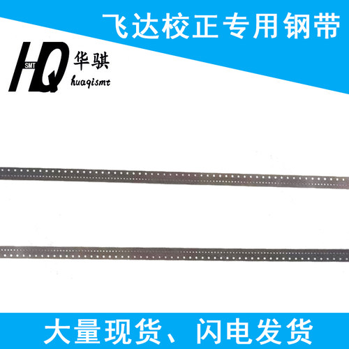 雅马哈贴片机配件校正仪钢片精密