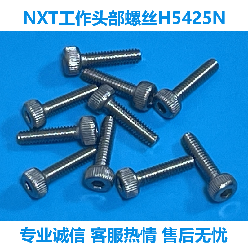 富士贴片机H5425N不锈钢螺钉
