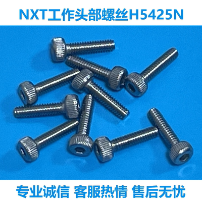 富士贴片机H5425N不锈钢螺钉现货