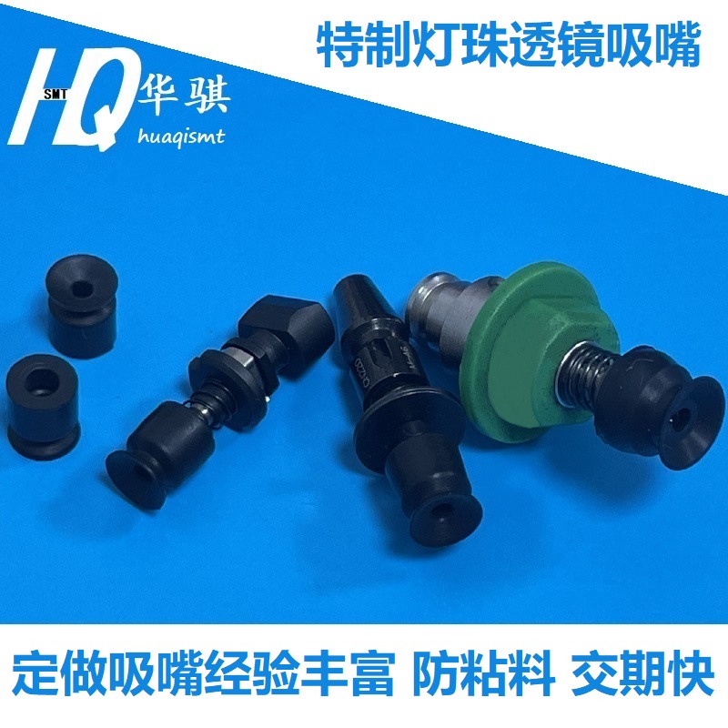 JUKI贴片机吸嘴胶套胶头优质现货
