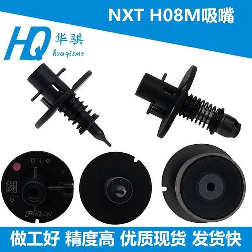 富士吸嘴NXTH08MH12MH24M精密