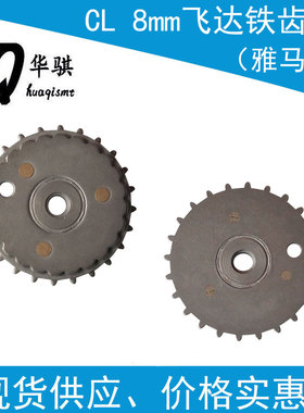 雅马哈贴片机SMT配件CL款8 12 16MM飞达带料铁齿轮优质现货直销