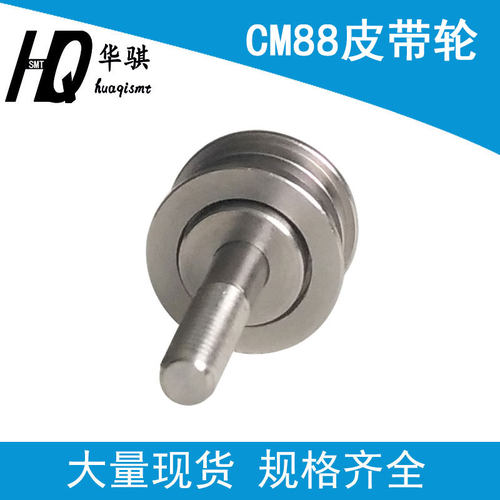 CM88皮带轮适用松下贴片机