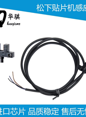 适用松下贴片机配件光电开关NPM感应器光电传感器MTNS000233AA