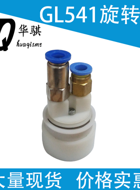 GL5点胶机旋转头富士GL541 ABTRG1152 JOINT ROTARY优质SMT配件
