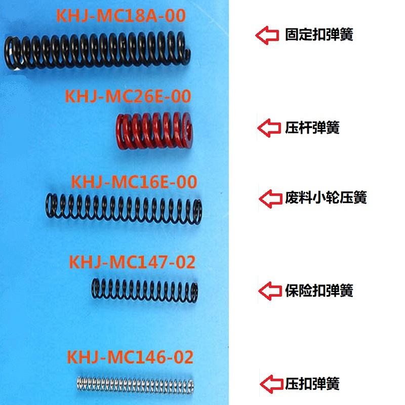 雅马哈贴片机机牙轴弹簧杆08精密图片