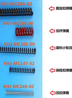 雅马哈贴片机飞达配件SS电动压料盖保险扣废料盖手柄钢丝绳定位柱