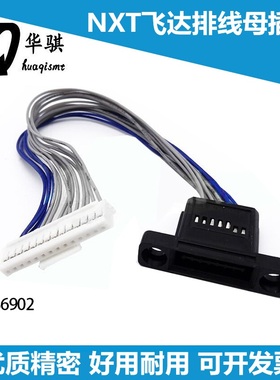 飞达排线电源线母插头富士贴片机一二代AJ86902 AJ86900 AJ86903