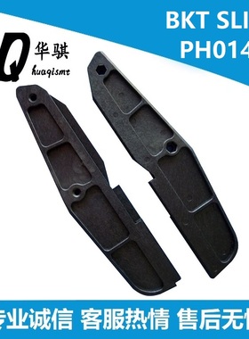 贴片机配件NXT飞达BKT SLIDE PH01423 PH01422尾板适用富士SMT