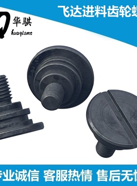 飞达进料齿轮螺丝适用松下贴片机SMT配件KXFA1L6AB00精密耐磨原装