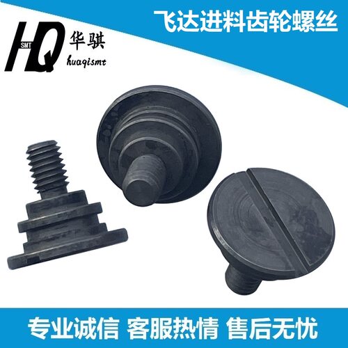松下贴片机飞达进料齿轮螺丝优质