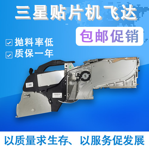 三星贴片机电动飞达8mm喂料器