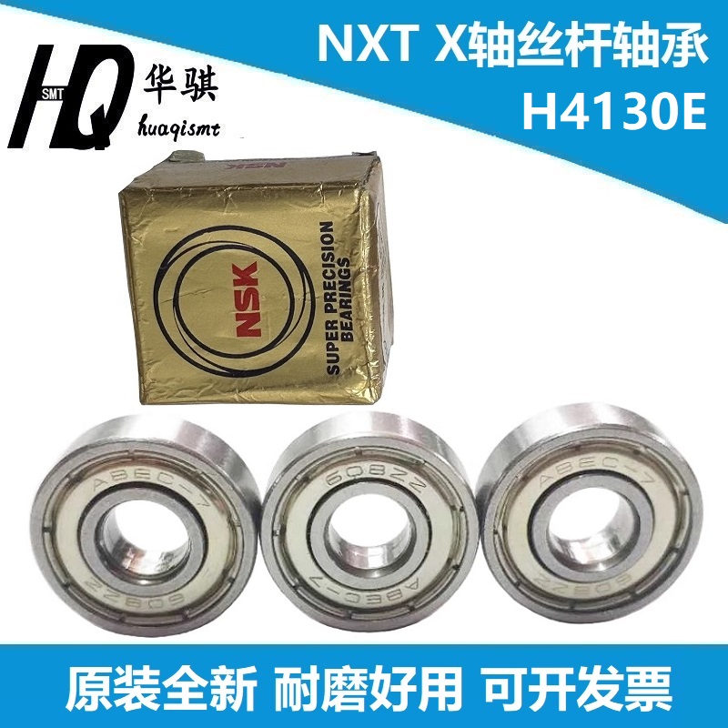 富士X轴轴承优质现货富士