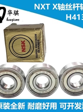 适用富士NXT贴片机配件X轴小轴承H4144D H4900Y H4218N H41305