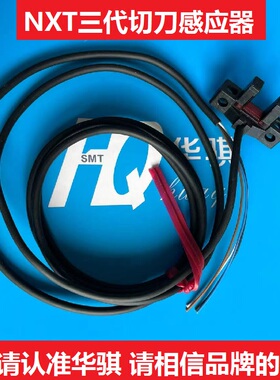 NXT三代切刀感应器富士贴片机PM-L45-P传感器SMT配件S69233