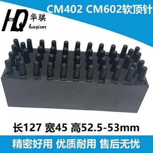 松下贴片机SMT配件 防静电CM402 CM602软顶针PCB PIN磁性52.5mm