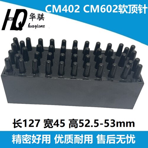 松下贴片机软顶针CM402防静电
