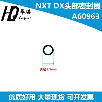 富士贴片机DX头部密封圈A60963