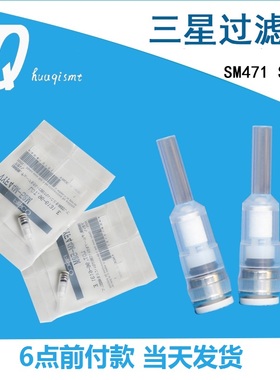 适用三星贴片机配件过滤器棉SM471 SM481 J67081017A VYF44M-50M