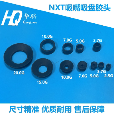 富士贴片机吸嘴胶头吸盘精密现货