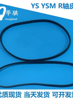 YG12F头部R轴皮带YS12F雅马哈贴片机配件KKD-M7131-00 M7132-00