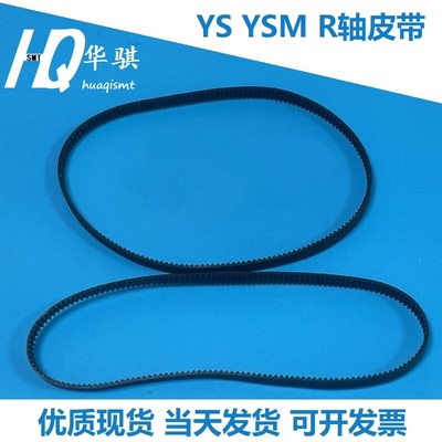 雅马哈贴片机YG12F头部R轴皮带