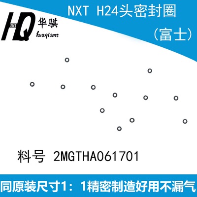 富士贴片机H24真空阀O型圈精密