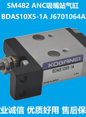 边光气缸BDAS10x5-1A三星韩华贴片机配件SM471 SM481 SM482 SM431