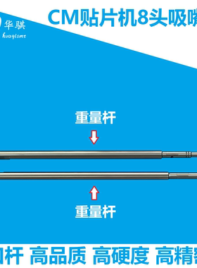 松下贴片机CM602吸嘴杆N510002505AA轻量头N510015533AA重量头