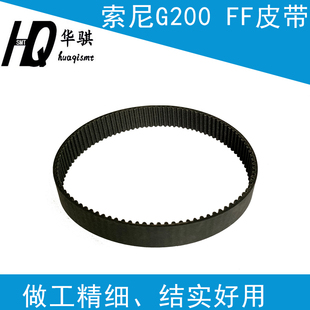 3GT 适用索尼贴片机G200头部FF轴皮带2 15耐磨 213 697 310