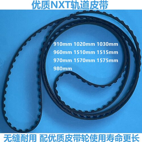 富士贴片机NXTM6S双轨轨道皮带