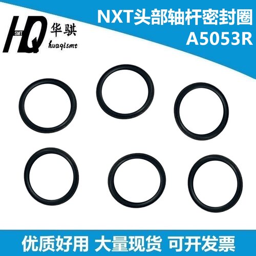 富士贴片机头部密封圈A5053R