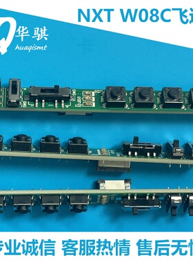 飞达按键板NXT 2代8MM控制板卡电源板电路板基板W08C XK05541