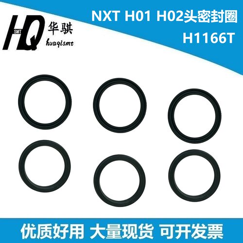 富士NXT贴片机密封圈优质H1166T