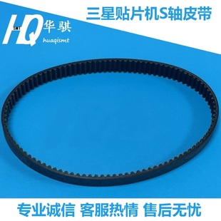 S轴皮带韩华三星贴片机SMT配件MC05-900048反光镜子皮带J6602078A