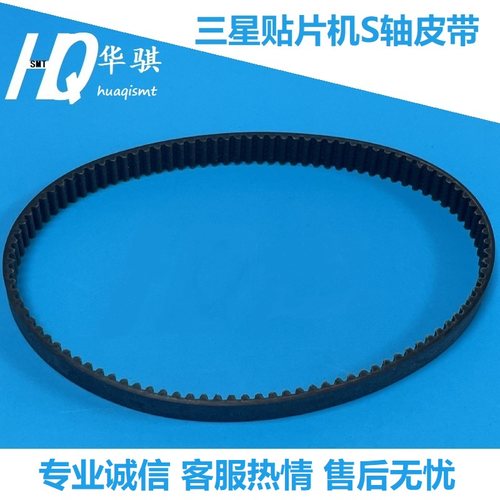 三星韩华贴片机S轴皮带耐磨现货