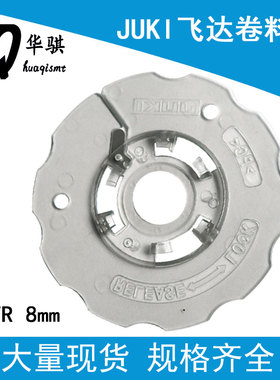 JUKI贴片机CTFR 8MM飞达配件卷料轮外盖40081848塑胶料盘40081851