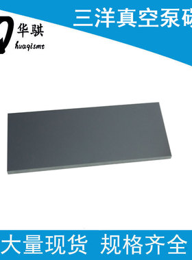 适用三洋4796 4797 TCM3000 X系列日立GXH贴片机配件真空泵碳片