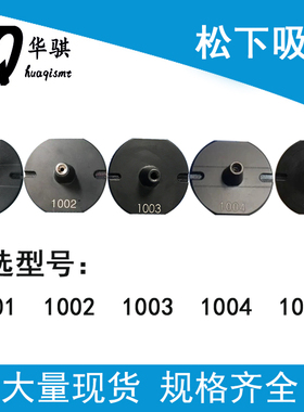 CM202 CM402 DT401优质松下贴片机吸嘴1001 1002 1003 1004 1005