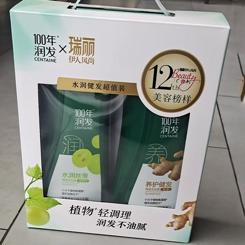 百年润发控油蓬松洗发露